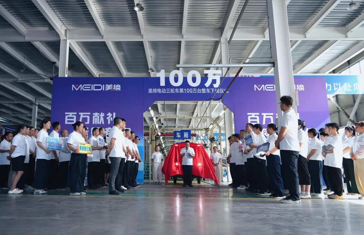 A New Chapter Begins After Reaching One Million Units: Hanbang Vehicle Industry Group’s MEIDI Electric Tricycles Surpass Cumulative Output of 1 Million, Accelerating Global Brand Expansion