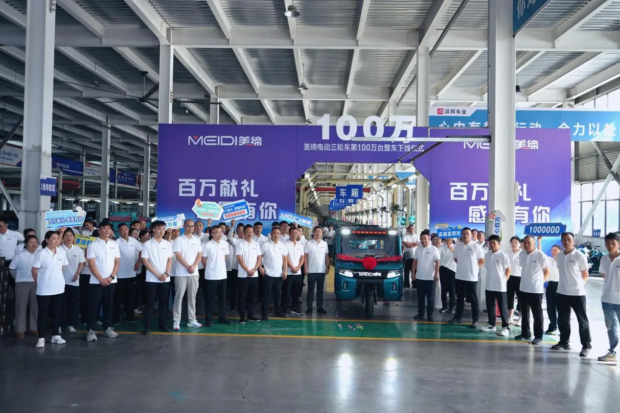 A New Chapter Begins After Reaching One Million Units: Hanbang Vehicle Industry Group’s MEIDI Electric Tricycles Surpass Cumulative Output of 1 Million, Accelerating Global Brand Expansion