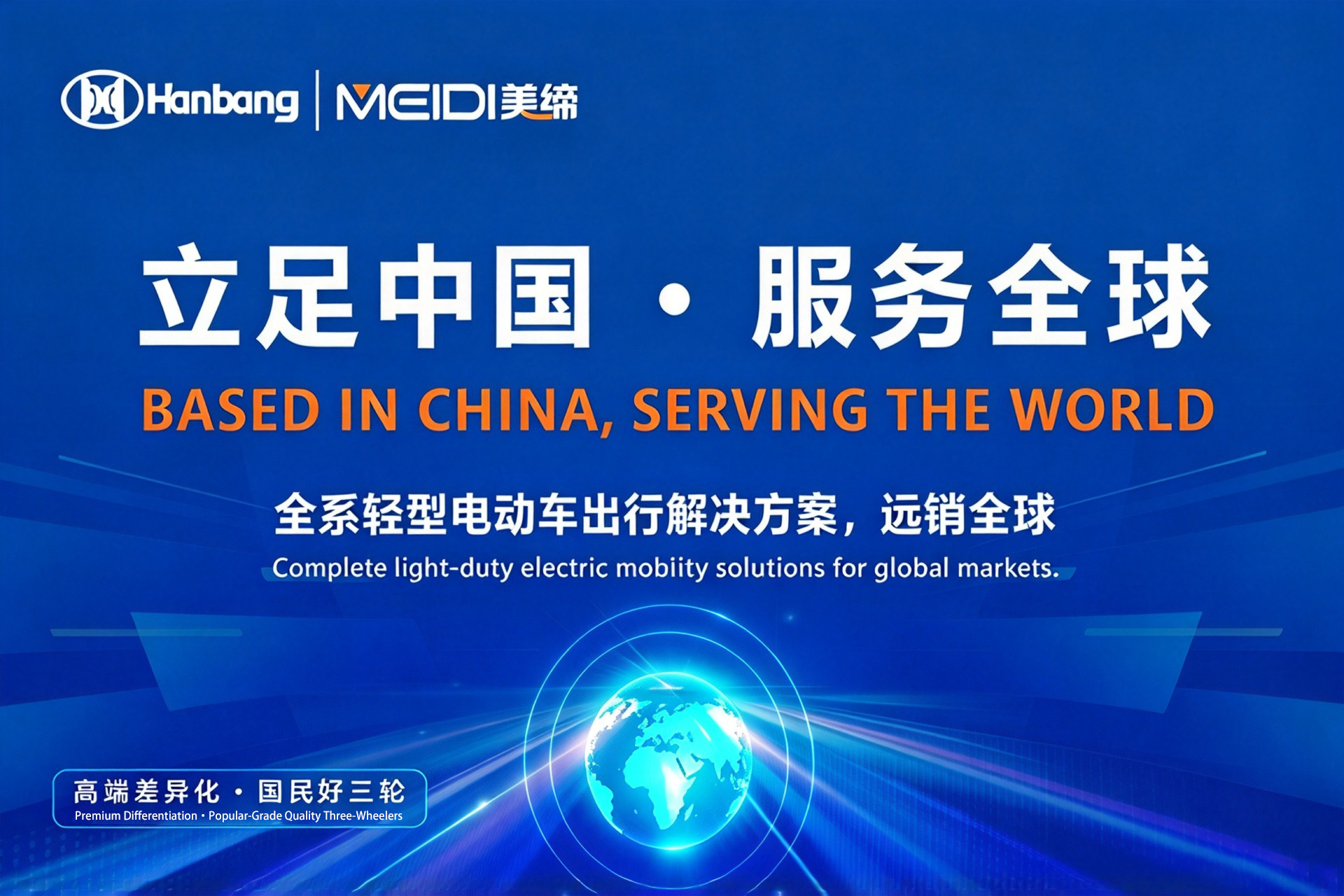 Electric Passenger Tricycle 2026 Guide: Energy Consumption, Low Cost Selection & Operation